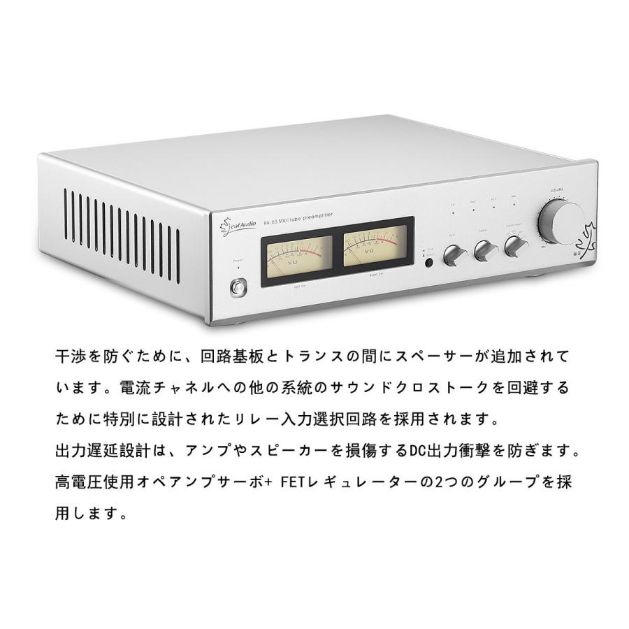 PA-03 MKII HiFi真空管プリアンプ クラスA シングルエンド / バランス