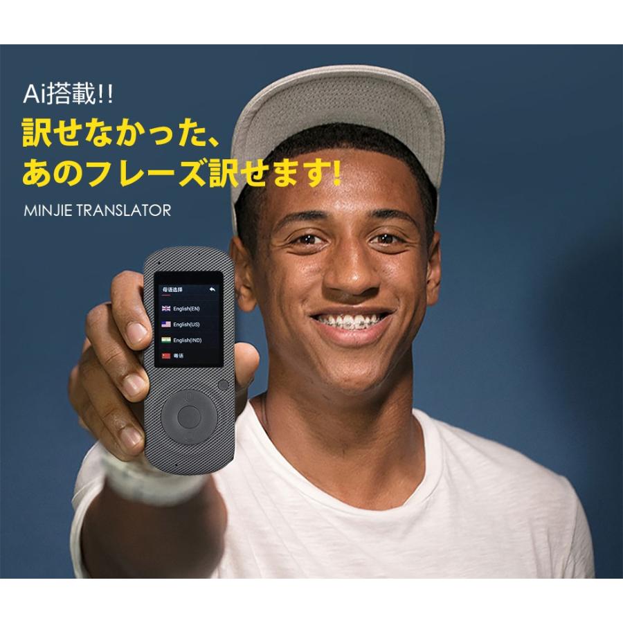 翻訳機 自動音声翻訳機 最新 英語翻訳機 通訳家電 海外旅行 留学 語学