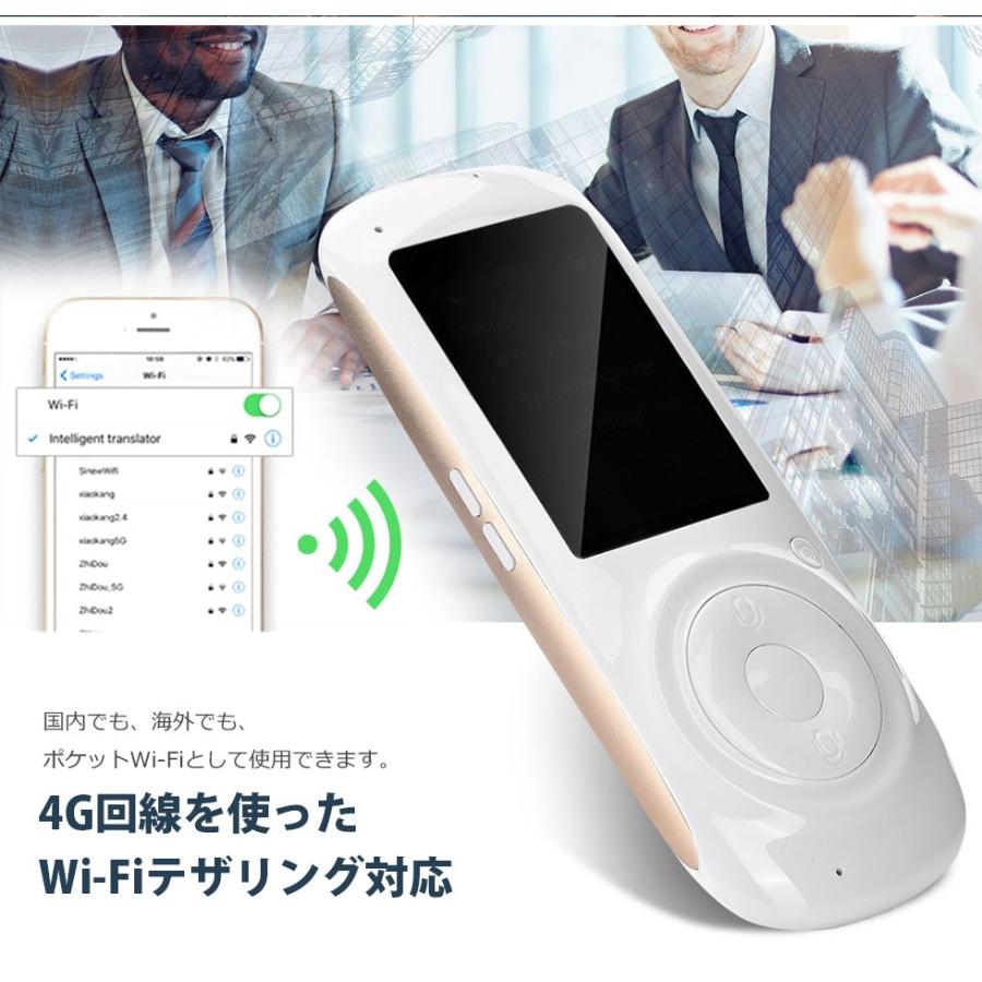 翻訳機 自動音声翻訳機 最新 英語翻訳機 通訳家電 海外旅行 留学