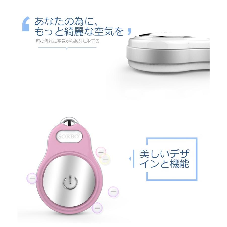 首に掛けるだけ 空気清浄機 SORBO 小型空気清浄機 マイナスイオン発生