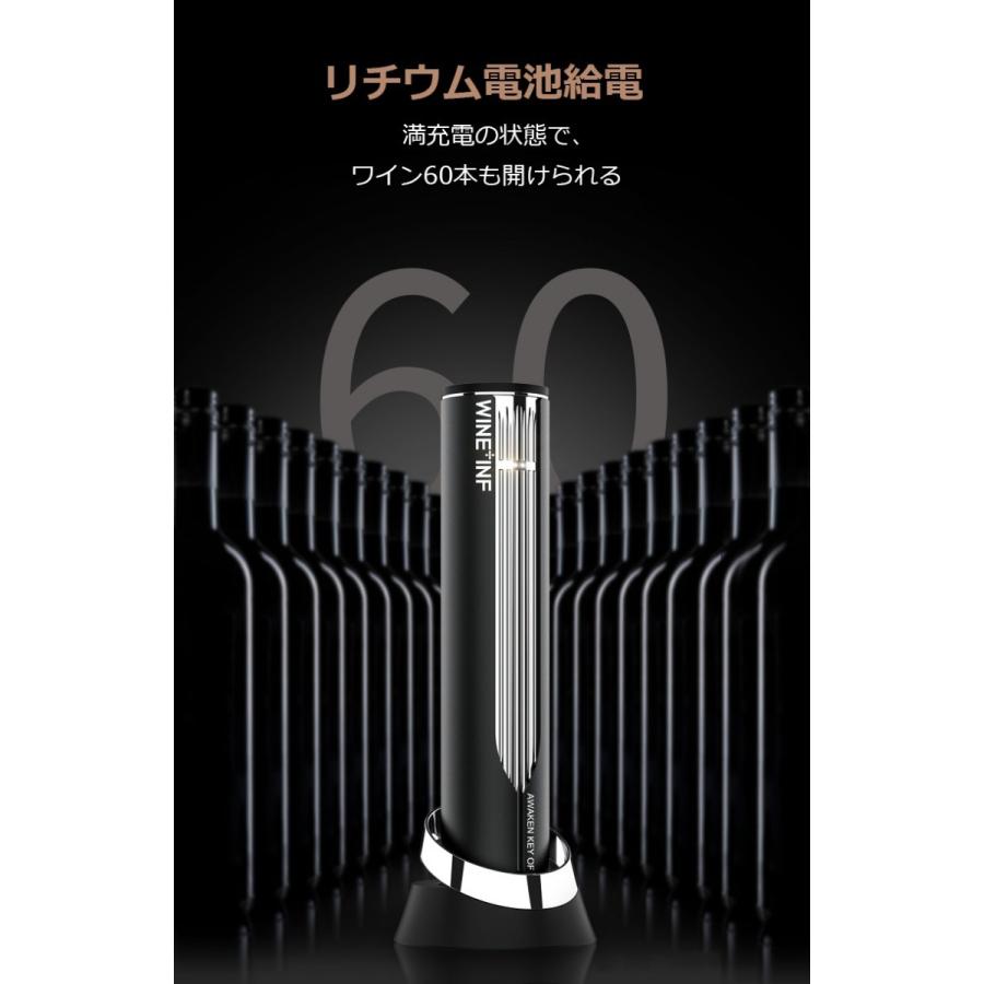 WIINE+INF ワインオープナー 電動 自動 電動ワインオープナー 簡単 SB