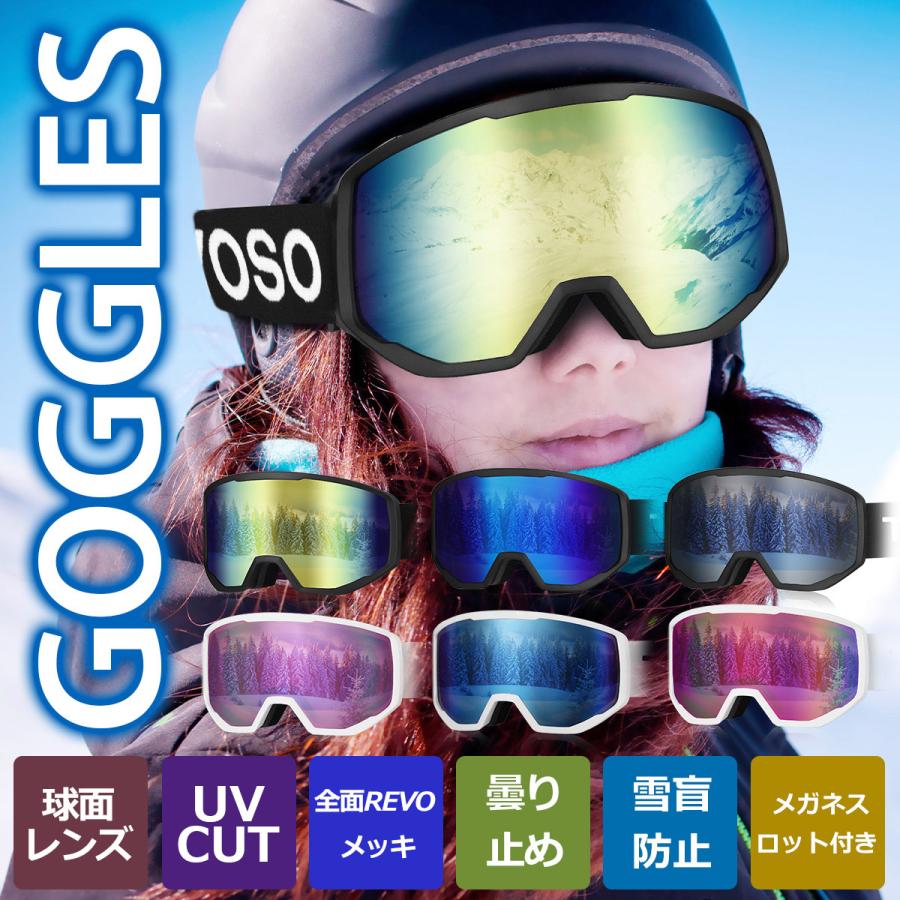 スキーゴーグル 6色 TOYOSO 曇り止め OTG 広視野 スノーゴーグル スキーゴーグル 6色 TOYOSO 曇り止め OTG 広視野 スノーゴーグル