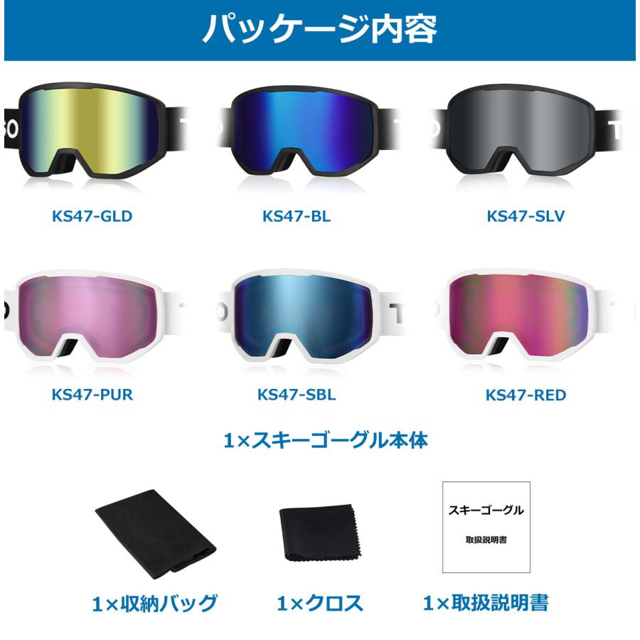スキーゴーグル 6色 TOYOSO 曇り止め OTG 広視野 スノーゴーグル スキーゴーグル 6色 TOYOSO 曇り止め OTG 広視野 スノーゴーグル