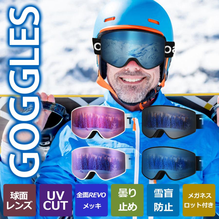 TOYOSO スキーゴーグル 4色 曇り止め 広視野レンズ OTG スノー TOYOSO スキーゴーグル 4色 曇り止め 広視野レンズ OTG スノー