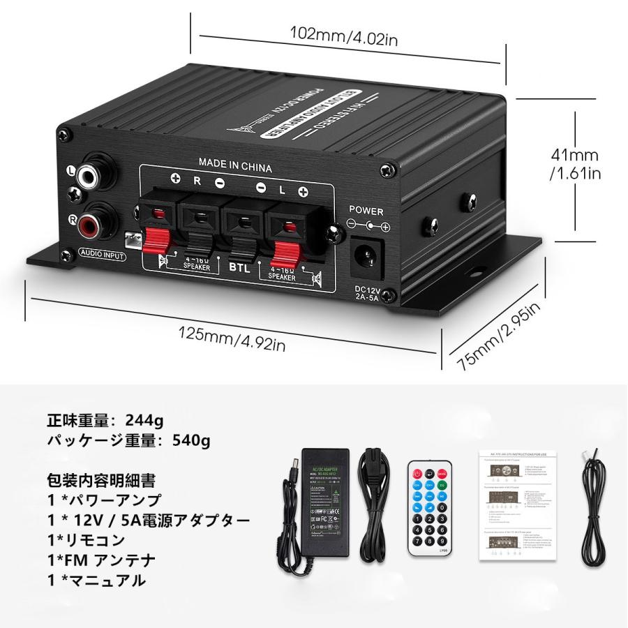 ステレオ オートバイ 車 パワーアンプ 小型 12V デジタルアンプ 12V/5A電源アダプター付き｜tysj-online｜10