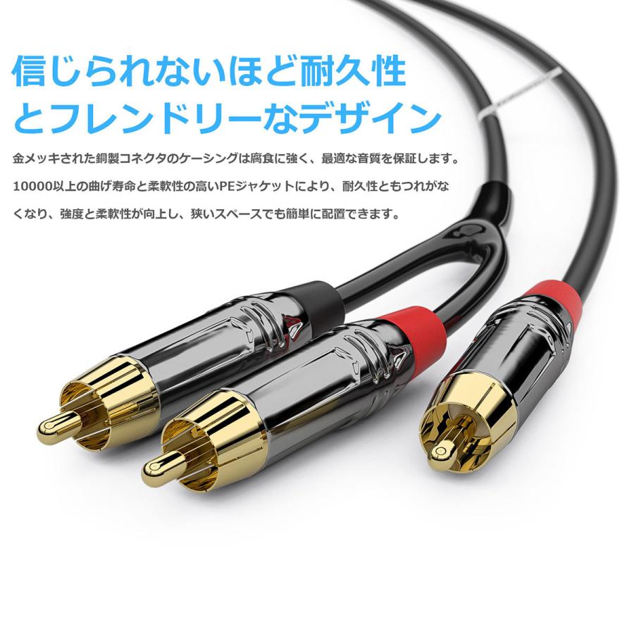 Nobsound Douk Audio OFC RCAケーブル 1 RCA to 2 RCA ステレオオーディオ変換ケーブル Y分配ケーブル 24K金メッキ端子 2M｜tysj-online｜07