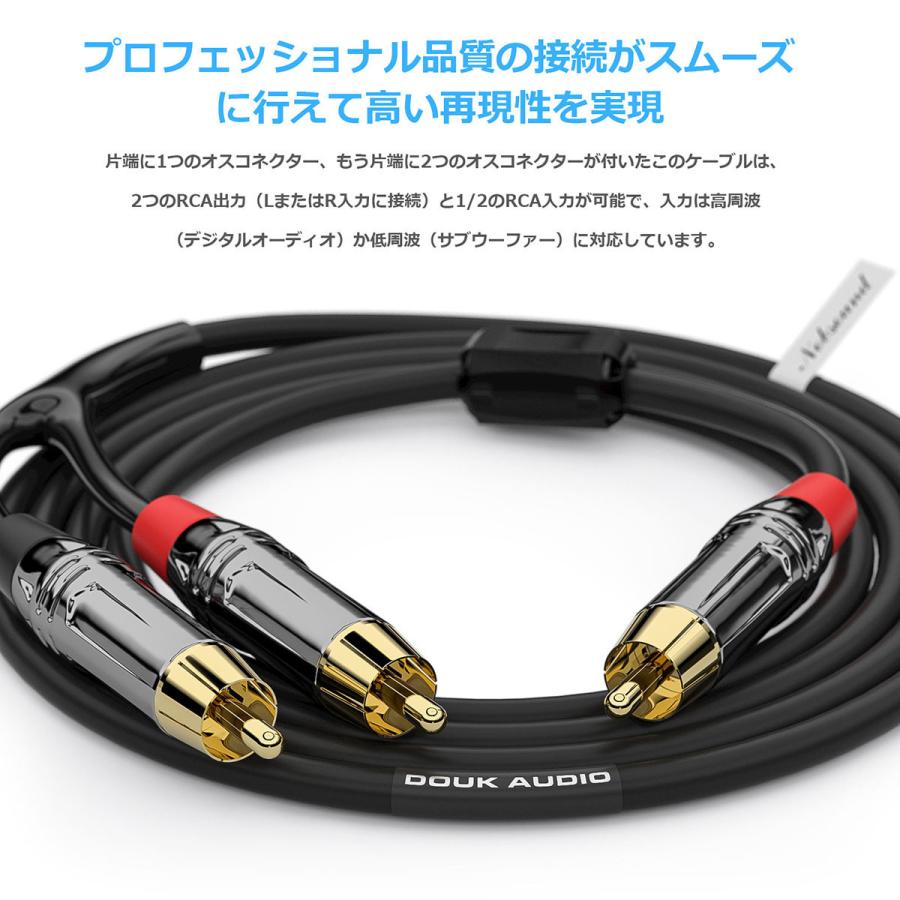 Nobsound Douk Audio OFC RCAケーブル 1 RCA to 2 RCA ステレオオーディオ変換ケーブル Y分配ケーブル 24K金メッキ端子 2M｜tysj-online｜10