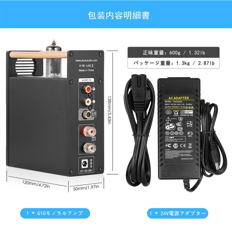 Douk Audio G10 6K4 モノチャンネル 真空管 アンプ サブウーファー