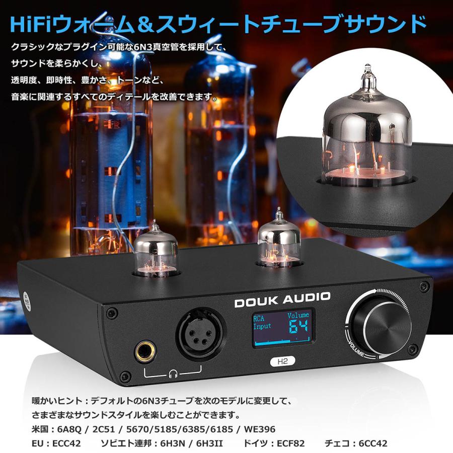 DOUK AUDIO 6N3 ヘッドセット用 HiFi 真空管 ヘッドホンアンプ バランス XLR デスクトップ オーディオアンプ｜tysj-online｜03