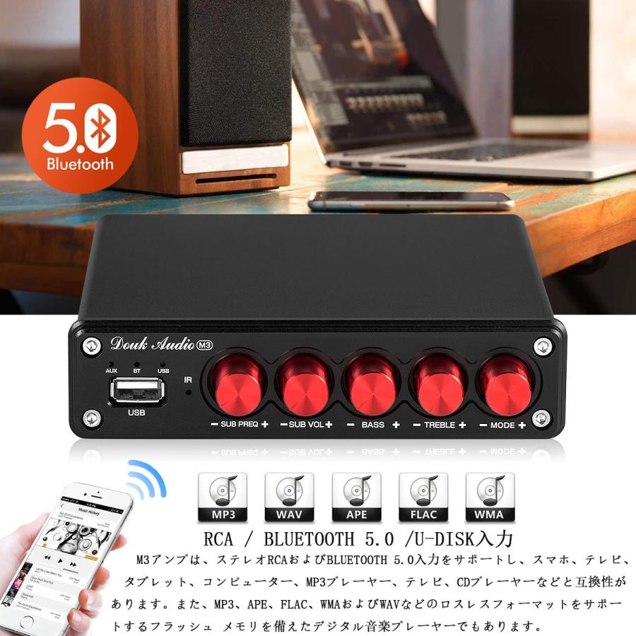 HiFi Bluetooth 5.0 デジタル 2.1CH アンプ サブウーファー オーディオアンプ USBプレーヤー :SUC-M3:楽々