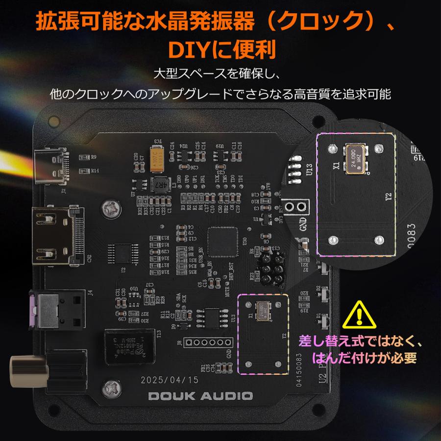 Douk Audio U2 PRO USB デジタルインターフェース XMOS XU316搭載 光/同軸/I2S出力 DSD512対応 オシレーター交換可能 UAC1.0/2.0切替 PC/スマホ/PS5/Switch対応の画像