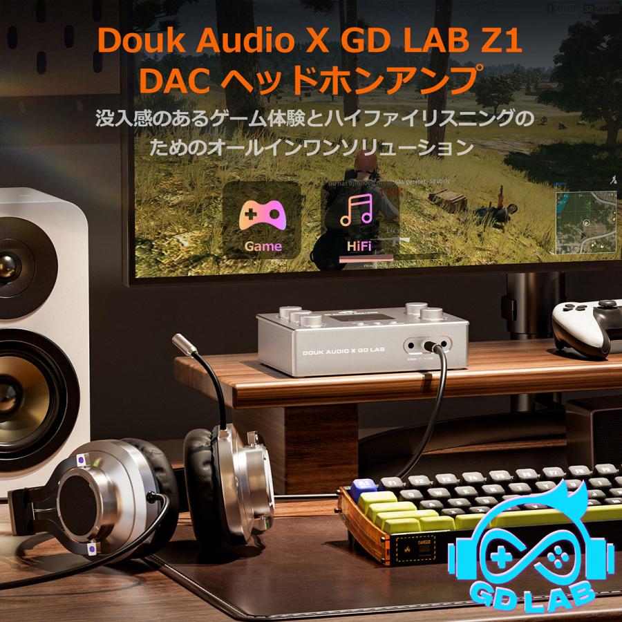 DOUK AUDIO X GD LAB Z1 ゲーミング DACアンプ: ゲームデバイスLAB監修