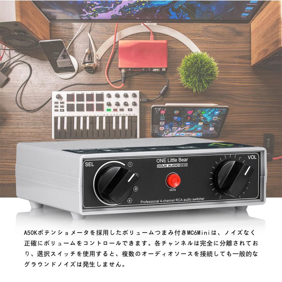 4系統 アナログ RCA ステレオ オーディオスイッチャー スプリッター +