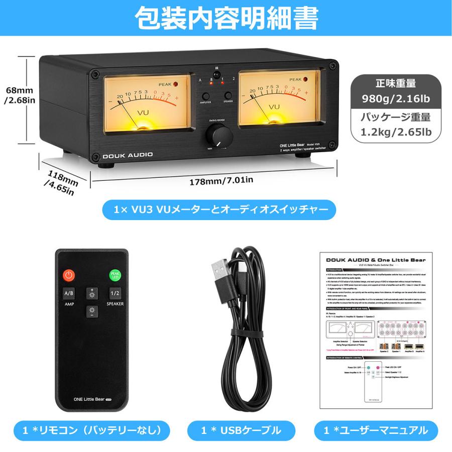 Douk Audio VU3 デュアル アナログ VUメーター 2WAY アンプ Douk Audio VU3 デュアル アナログ VUメーター 2WAY アンプ