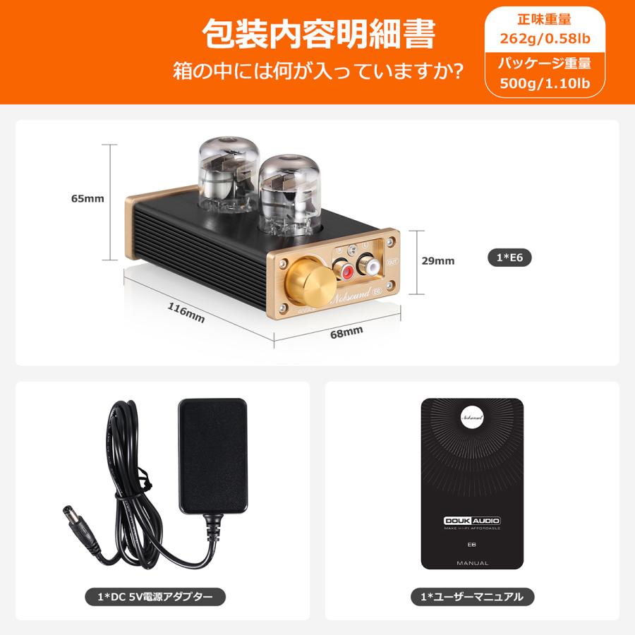 Nobsound E6 ミニ 真空管 プリアンプ： 12J1S搭載 105V高電圧設計 低