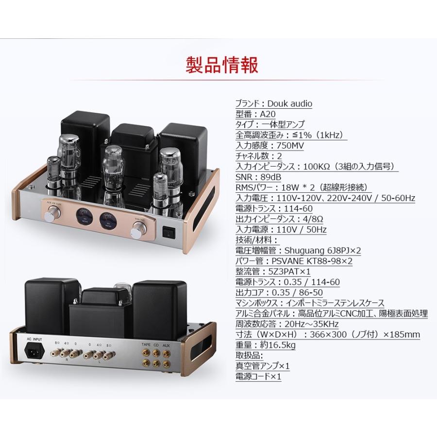 Nobsound KT88 真空管アンプ HiFi 2.0チャンネル A級 ステレオ Nobsound KT88 真空管アンプ HiFi 2.0チャンネル A級 ステレオ