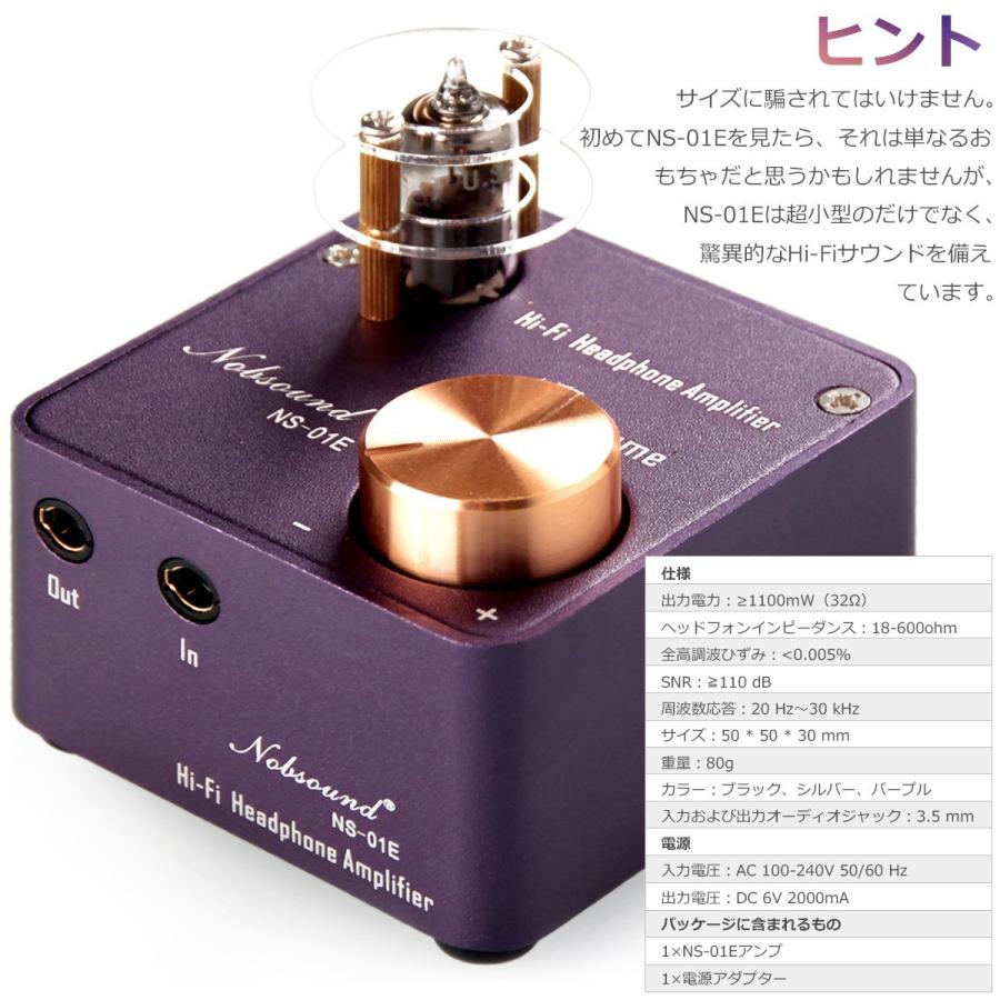 Nobsound NS-01E Mini ステレオ ハイブリッドアンプ ヘッドホンアンプ