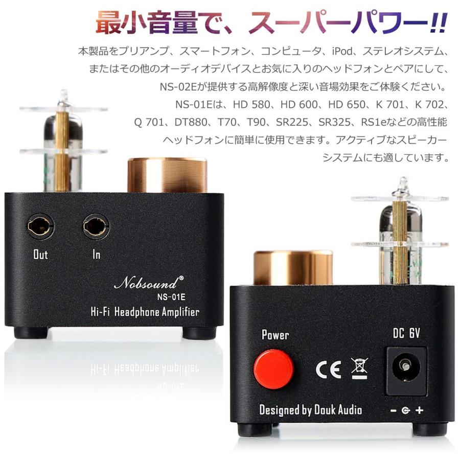 Nobsound NS-01E Mini ステレオ ハイブリッドアンプ ヘッドホンアンプ