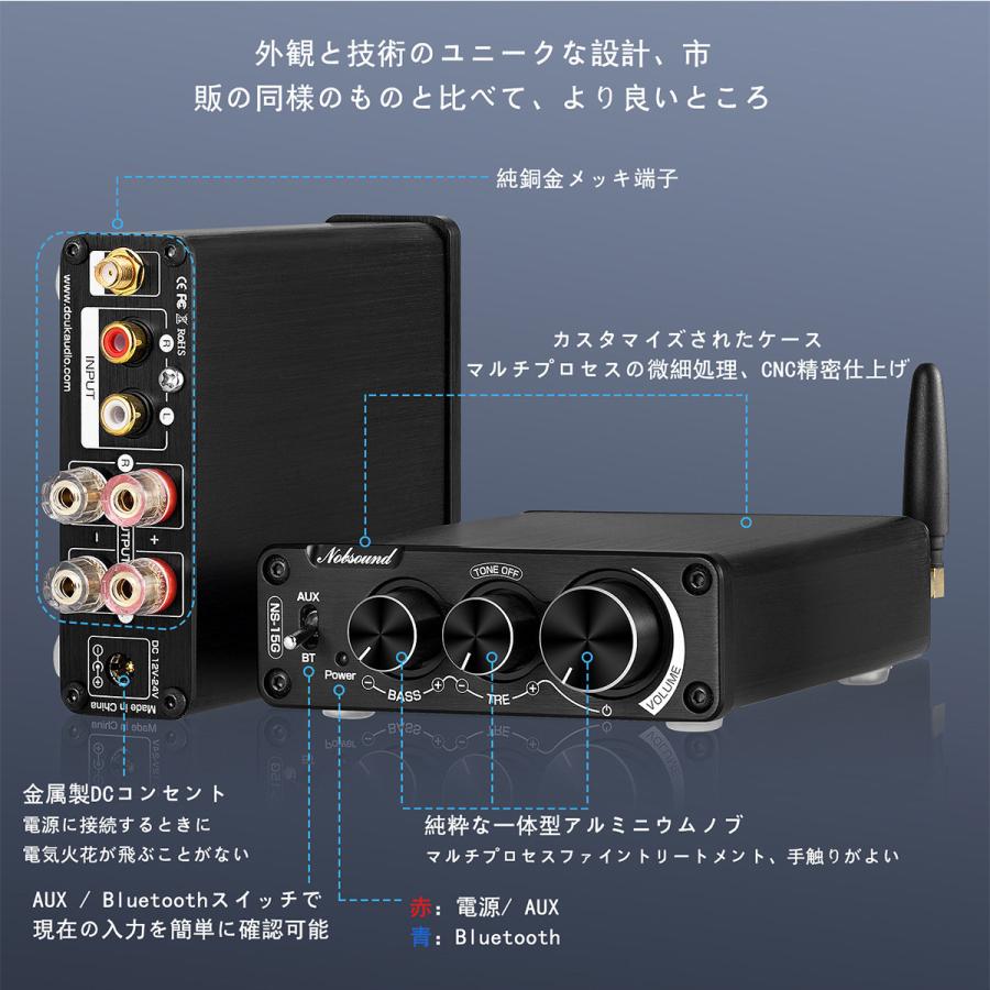 2021 Nobsound NS-15G Mini Bluetooth デジタルアンプ HiFi ステレオ オーディオ パワーアンプ 100W + 100W｜tysj-shop｜09