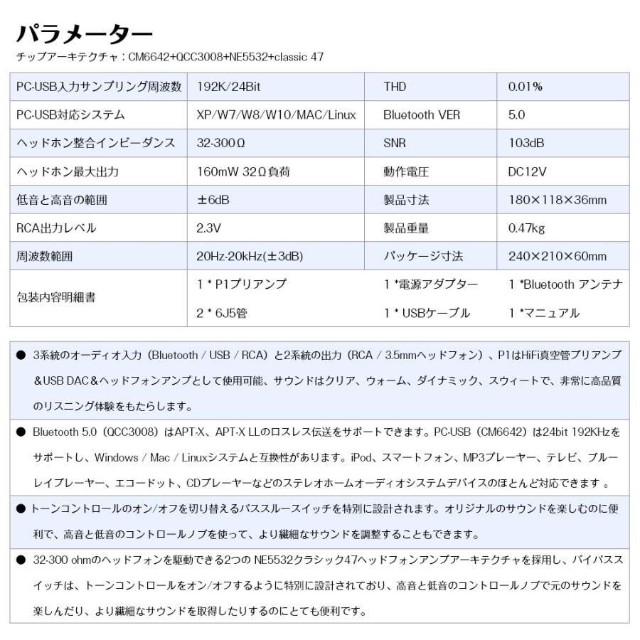 Douk Audio P1 HiFi Bluetooth 5.0 真空管プリアンプ USB DAC APTX プリアンプ｜tysj-shop｜14