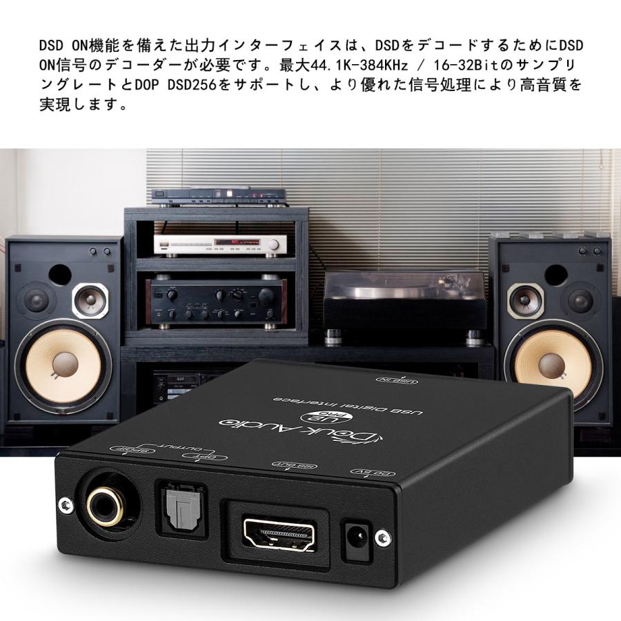 Douk Audio U2 PRO Mini XMOS XU208 USB デジタルインターフェイス