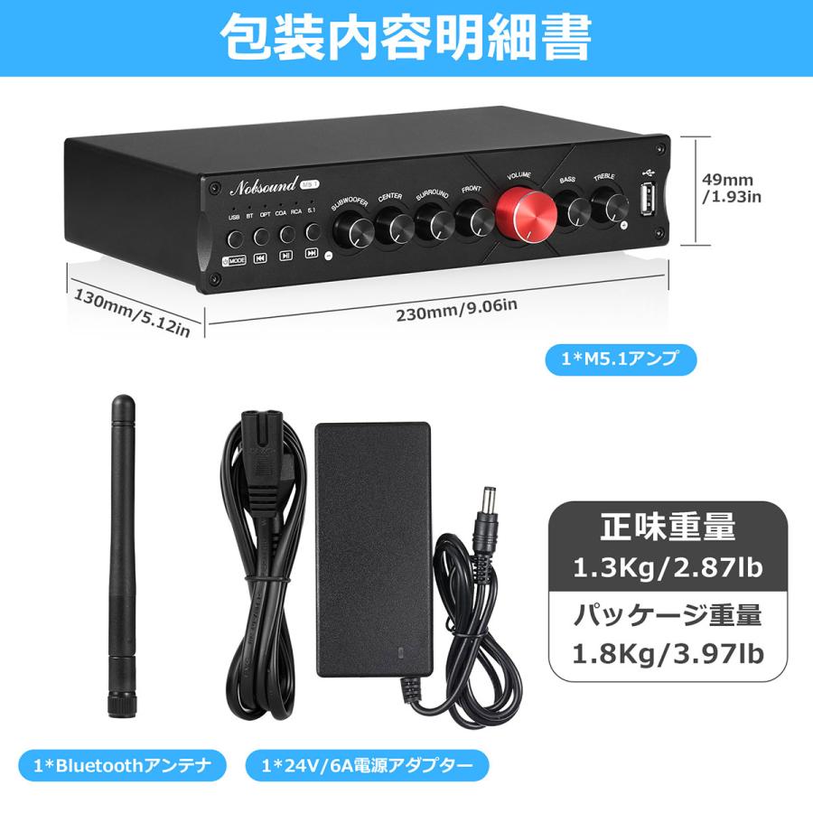 Nobsound M5.1 HiFi 5.1CH Bluetooth アンプ ステレオ Nobsound M5.1 HiFi 5.1CH Bluetooth アンプ ステレオ