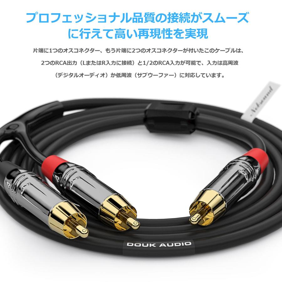 Nobsound Douk Audio OFC RCAケーブル 1 RCA to 2 ステレオオーディオ