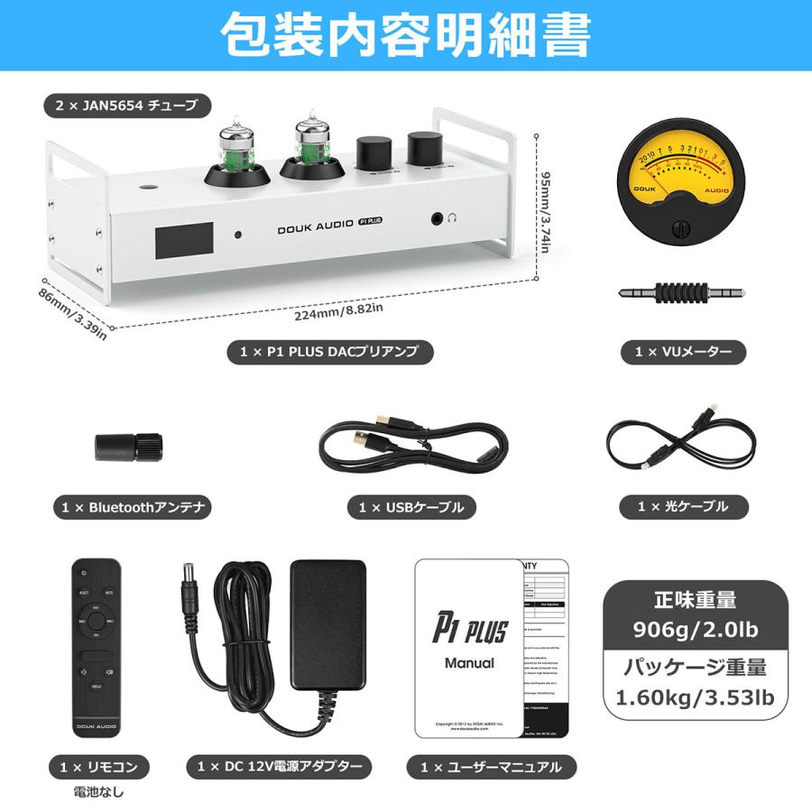 Douk Audio P1 PLUS 2CH Bluetooth JAN565 真空管プリアンプ Hi-Fi