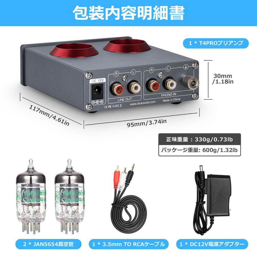 Nobsoud Douk Audio T4 PRO Mini 5654 真空管 フォノプリアンプ Nobsoud Douk Audio T4 PRO Mini 5654 真空管 フォノプリアンプ