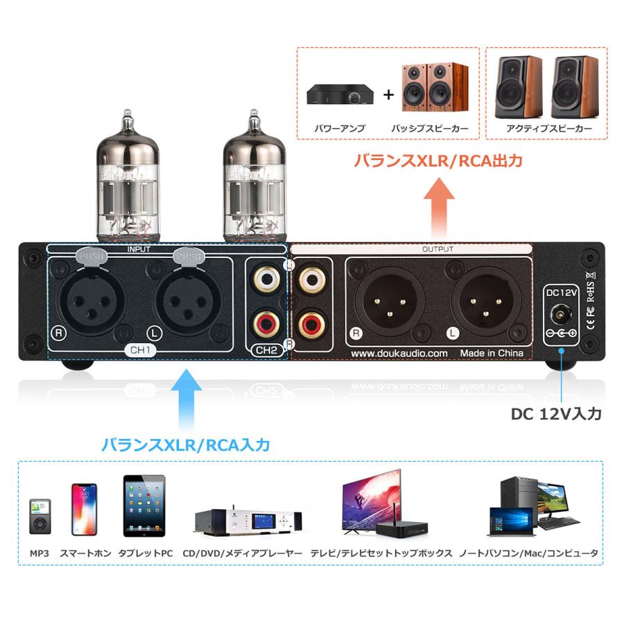 Nobsound New T8 6H1N-BN 7バンド EQ 真空管 プリアンプ