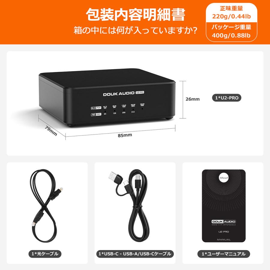 Douk Audio U2 PRO USB デジタルインターフェース XMOS XU316搭載 光