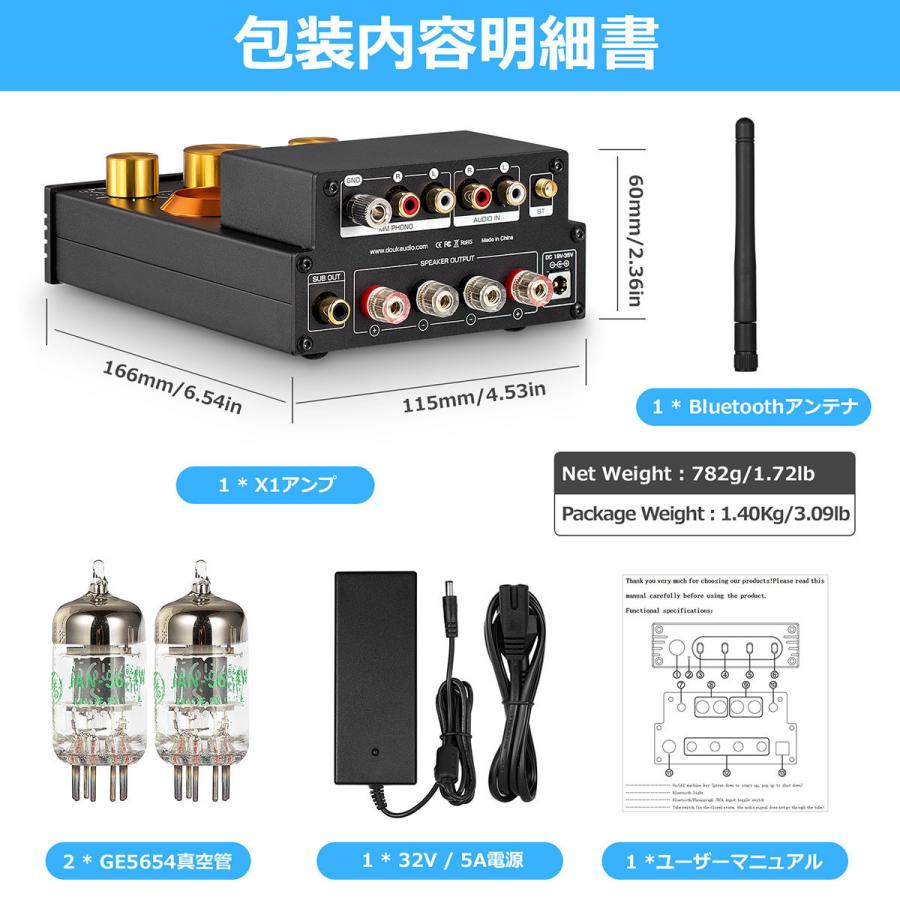 Douk Audio X1 GE5654 Bluetooth 5.0 真空管アンプ MM Douk Audio X1 GE5654 Bluetooth 5.0 真空管アンプ MM