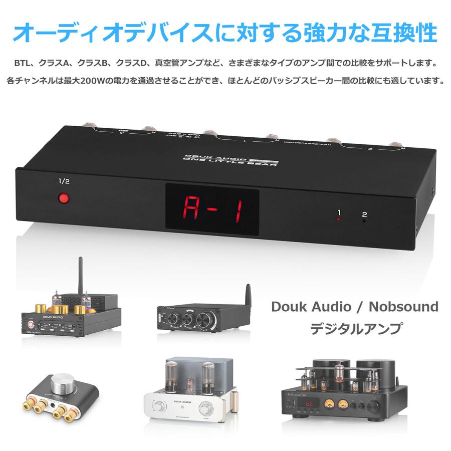2 ウェイ アンプ / スピーカー スイッチャー ボックス ステレオ 2 ウェイ アンプ / スピーカー スイッチャー ボックス ステレオ