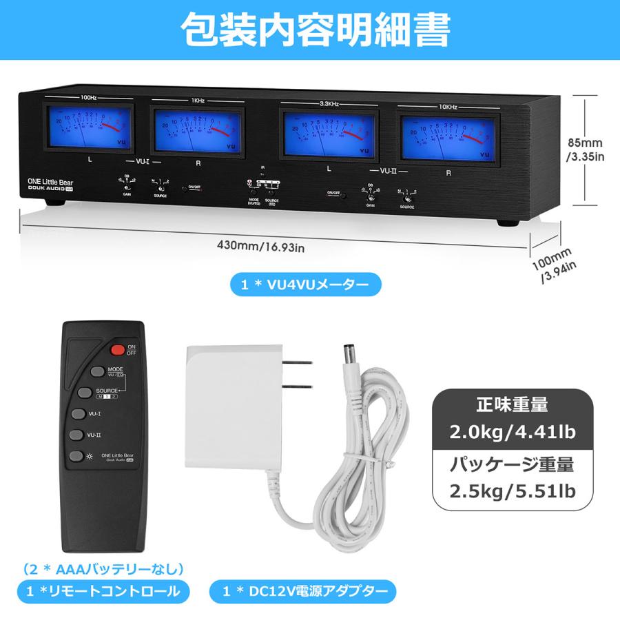 エクセレントオンキョー VU-4 4連VUメーター 4つ アナログVUメーター +