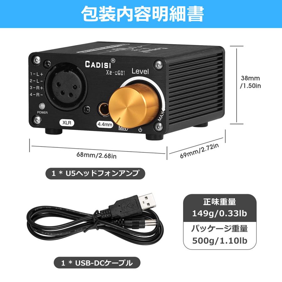 X2-u061 Mini XLR / 4.4mmヘッドセット用 フルバランス ヘッドフォンアンプ｜tysj-shop｜09