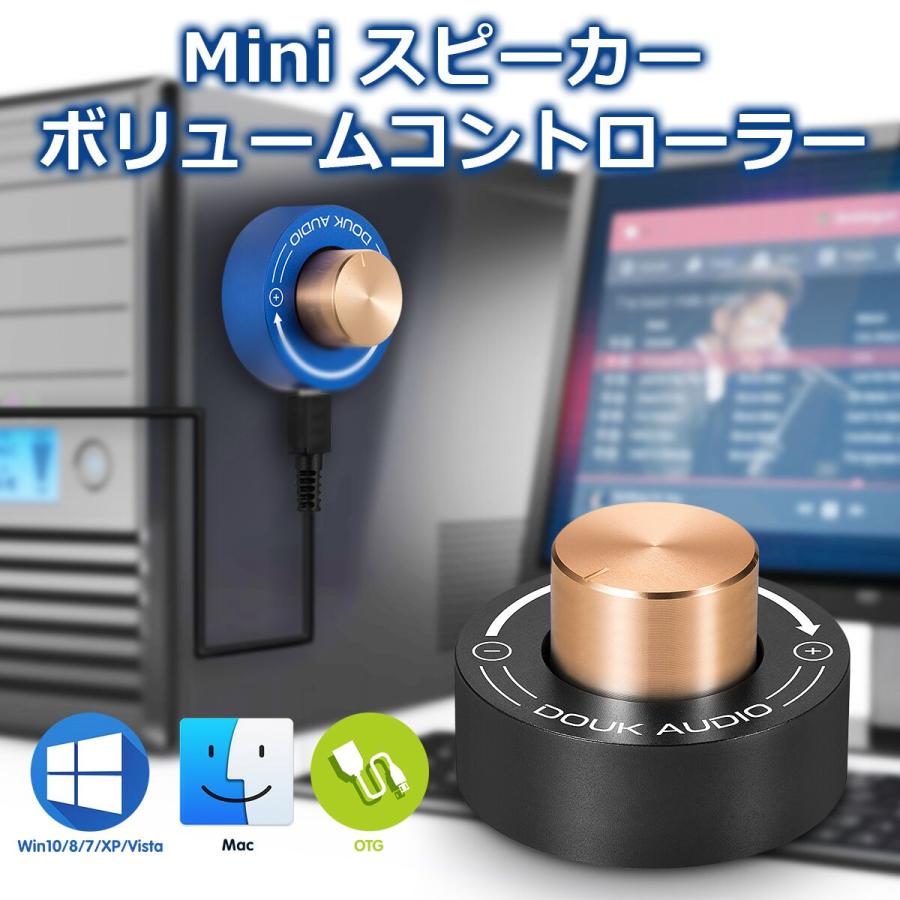 Mini スピーカー ボリュームコントローラー ロスレス Pc Usb オーディオアジャスター Vol ノブ スイッチ Xz U6 Nobsound 通販 Yahoo ショッピング