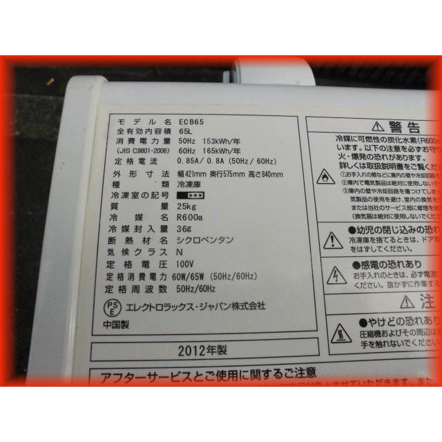 冷凍庫 業務用 中古 冷凍ストッカー 65L エレクトロラックス 上 冷凍庫 業務用 中古 冷凍ストッカー 65L エレクトロラックス 上