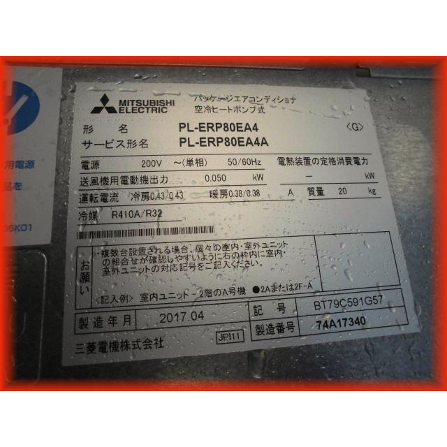 三菱（MITSUBISHI） 業務用エアコン 中古 パッケージエアコン 天カセ 4