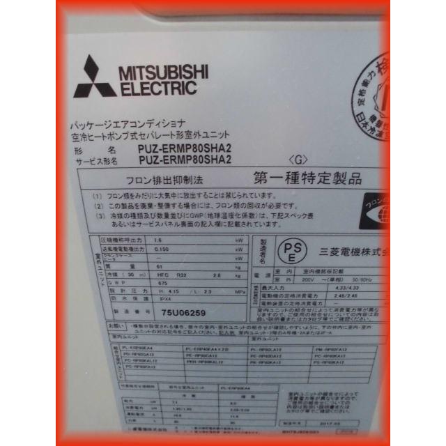 三菱 業務用エアコン 中古 パッケージエアコン 天カセ 4方向 三菱 業務用エアコン 中古 パッケージエアコン 天カセ 4方向