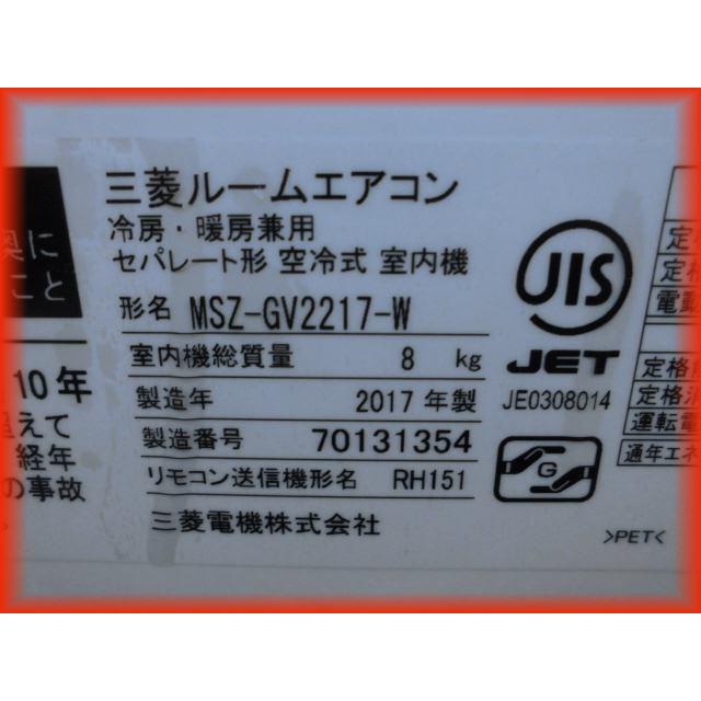 霧ヶ峰 地域限定送料無料 エアコン 家庭用 三菱 ルームエアコン 霧ヶ峰 地域限定送料無料 エアコン 家庭用 三菱 ルームエアコン