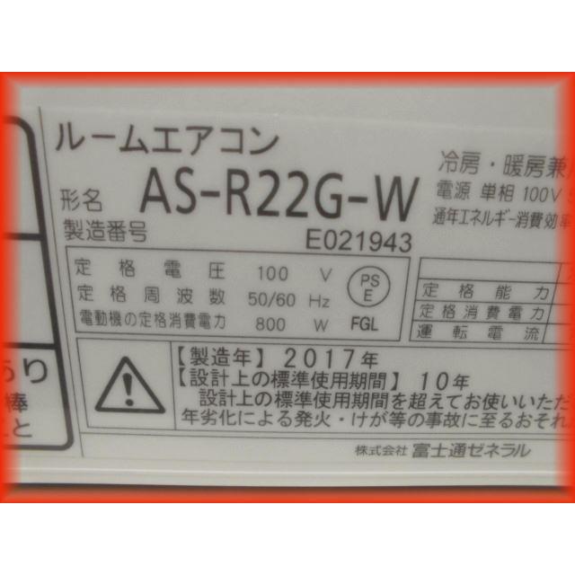 地域限定 家庭用ルームエアコン 2.2k〜6畳用 富士通 ノクリア 地域限定 家庭用ルームエアコン 2.2k〜6畳用 富士通 ノクリア