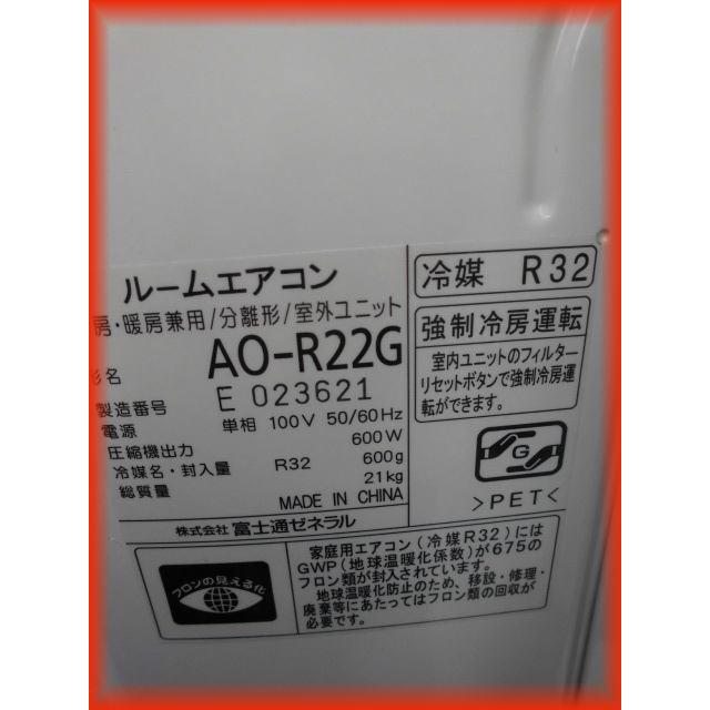 地域限定 家庭用ルームエアコン 2.2k〜6畳用 富士通 ノクリア 地域限定 家庭用ルームエアコン 2.2k〜6畳用 富士通 ノクリア