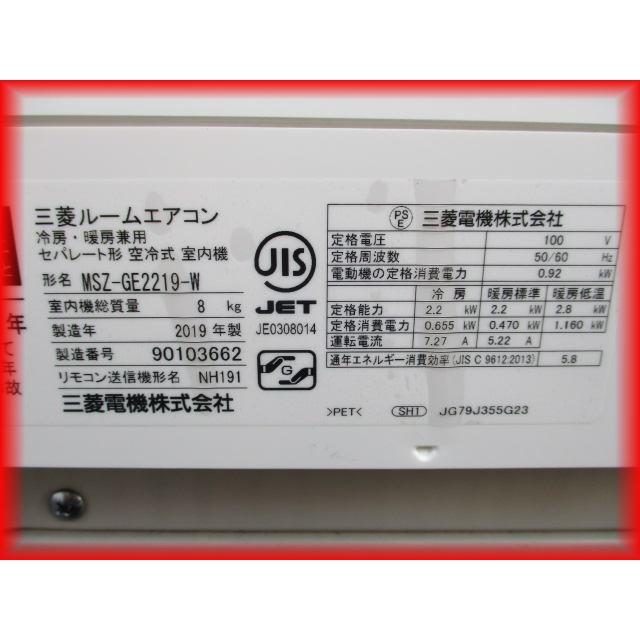 霧ヶ峰 地域限定送料無料 家庭用 三菱 ルームエアコン 2.2k〜6畳用 
