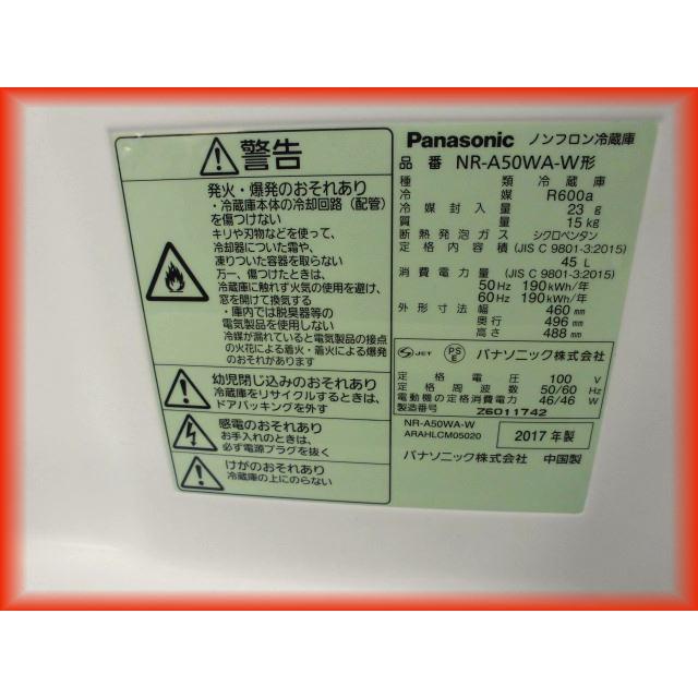 冷蔵庫 中古 1ドア冷蔵庫 パナソニック 460×496×488mm 45L NR-A50WA