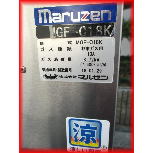 フライヤー 業務用 18L 1槽 マルゼン MGF-C18K 2018年 都市ガス 揚げ物 