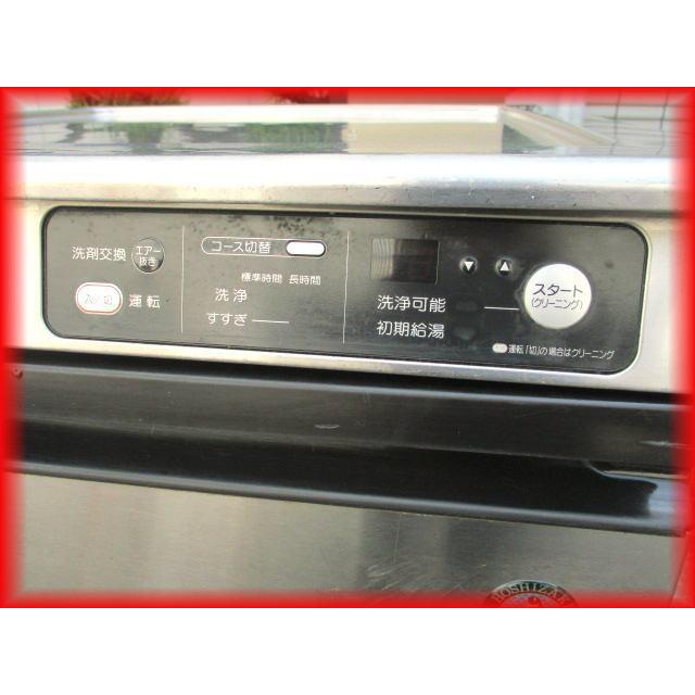食器洗浄機 業務用 中古 ホシザキ JWE‐400TUA3-H アンダーカウンター 