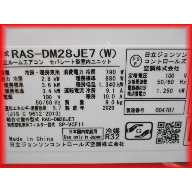 I2507-285 HITACH ルームエアコン 白くまくん RAS-JT28KE8 2019年製 10