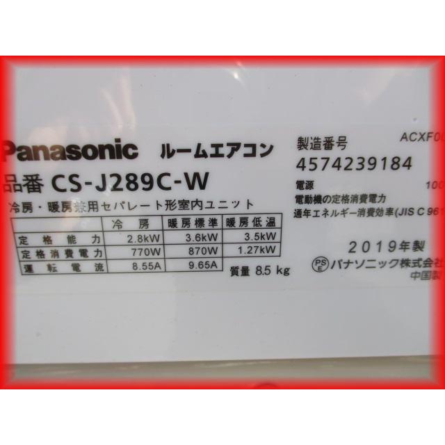 Panasonic 地域限定送料無料 エアコン 中古 家庭用 2.8k〜 12畳 Panasonic 地域限定送料無料 エアコン 中古 家庭用 2.8k〜 12畳