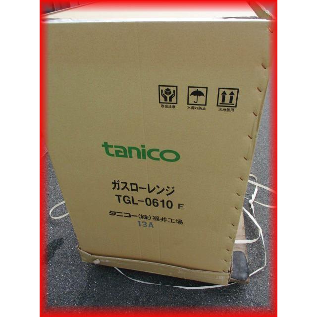 ヤ取】≪zyt2231ジ≫ tanico/タニコー ガスローレンジ スープレンジ 
