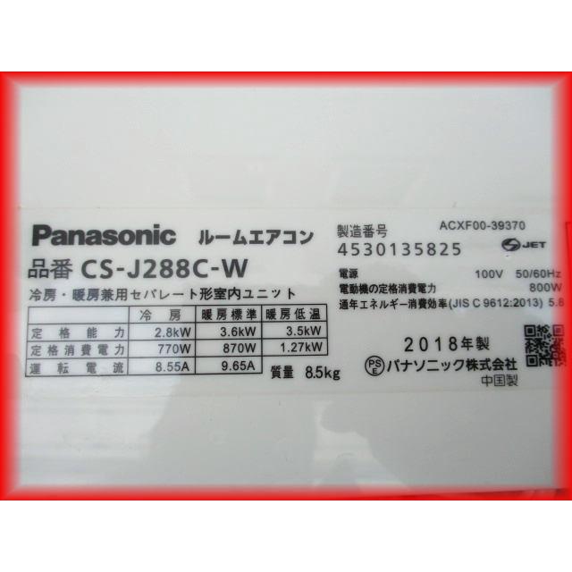 Panasonic（パナソニック） エアコン 中古 家庭用 ルームエアコン 2.8 